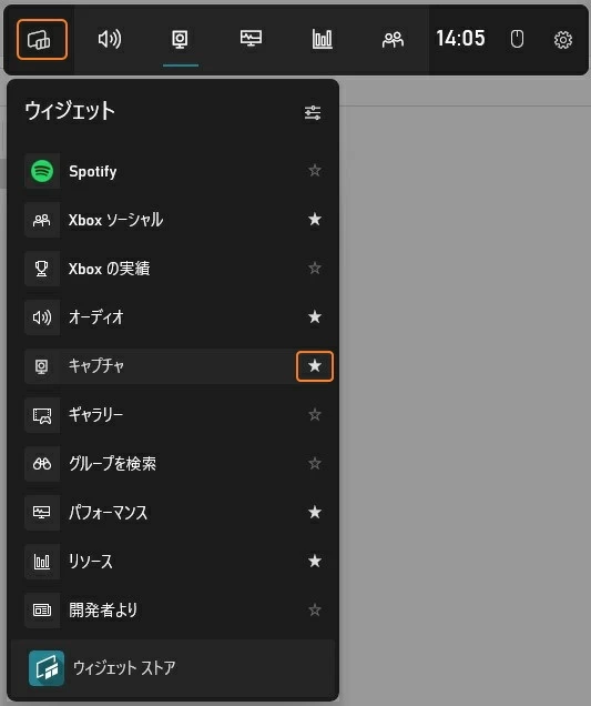 Windows 11録画-Xbox Game Bar