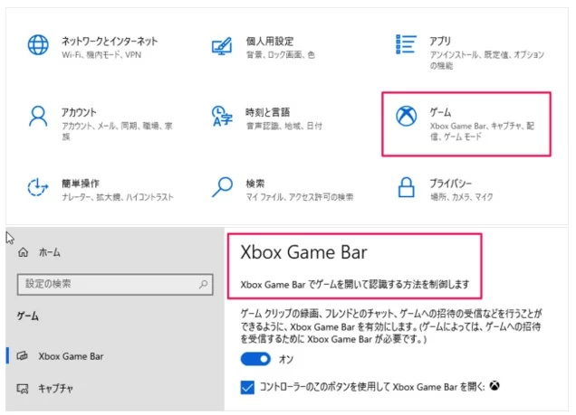 LINE通話を録音-Xbox Game Bar