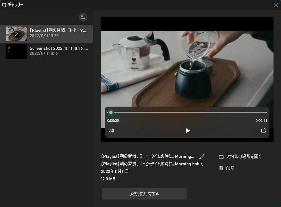 Windows/Macで画面を録画