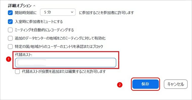 代替ホスト指名方法