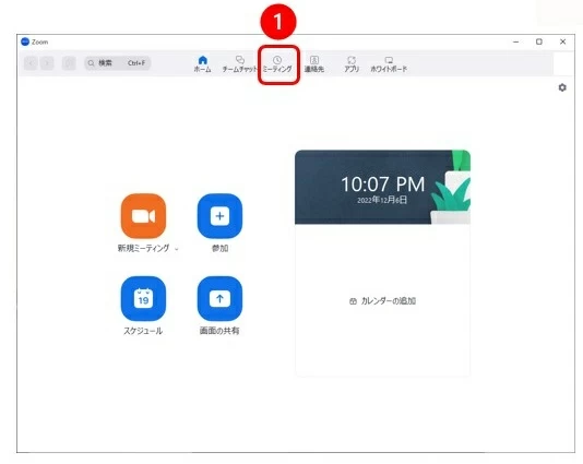 Zoom 自動レコーディング