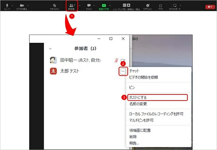共同ホストの指定方法