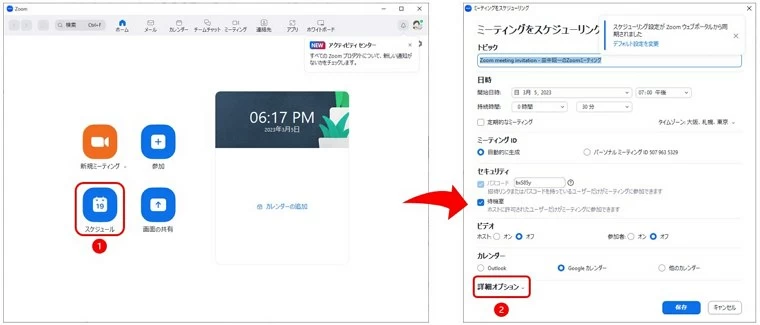 代替ホスト指名方法