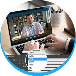 多数のファイル形式に対応