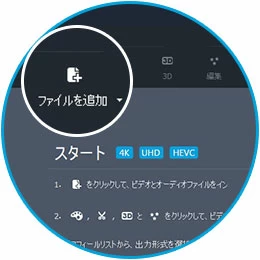 ファイルを追加