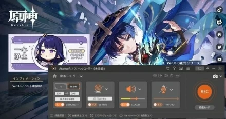 PCやスマホで原神を簡単に録画する方法一覧