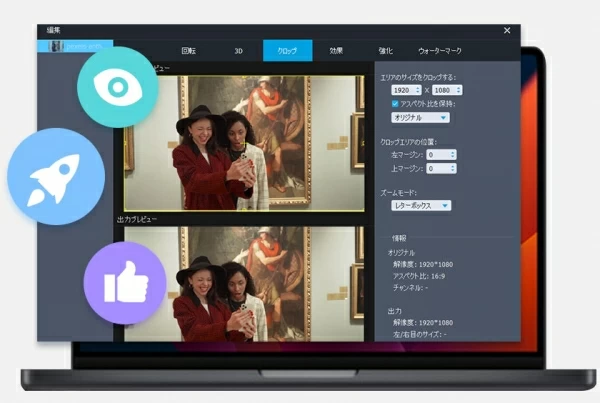 高速・高質・多機能