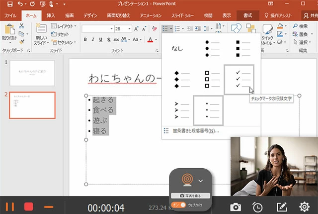画面上のすべてを記録します