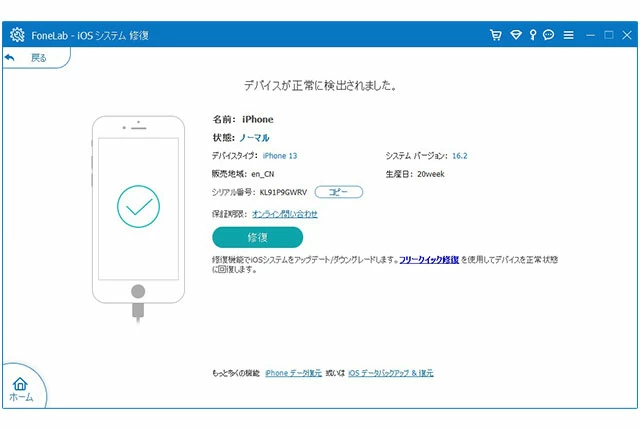 適切なファームウェアをダウンロードする