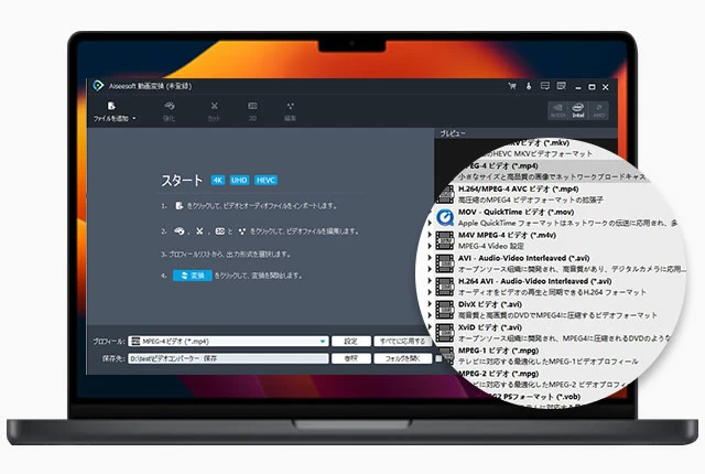ほとんどの動画・音声形式へ変換