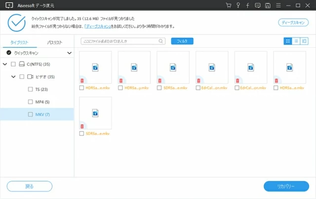 STEP2.  スキャンする