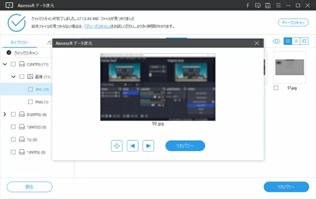 STEP3.  復元する