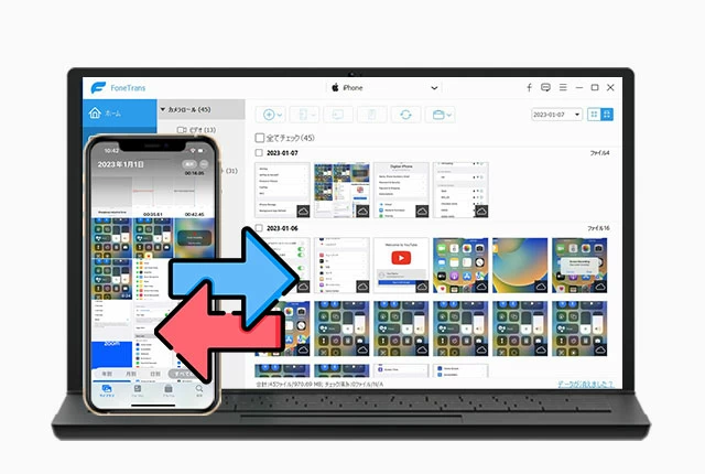 スナップ写真を簡単に管理