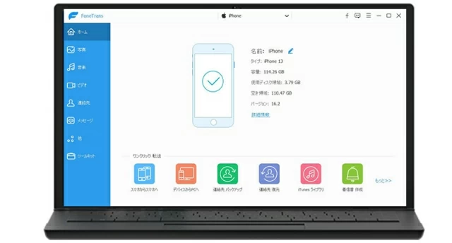 豊富なデータ管理機能