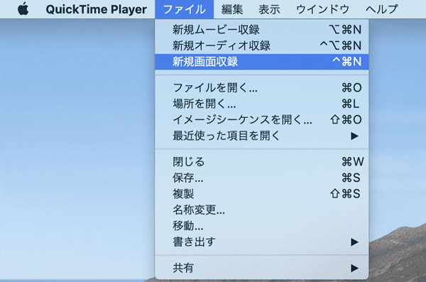 QuickTime Player FC2ライブを録画