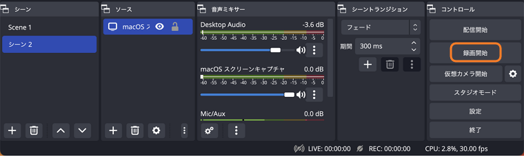 obs録画中