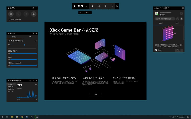 Xbox GamebarでYouTubeを録画